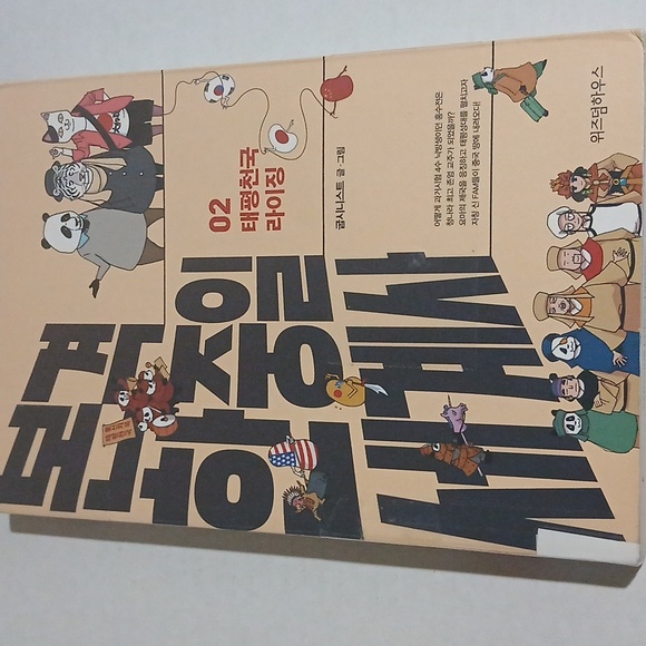 Authentic Korea Series 02 China Japan History GUC - Picture 5 of 5